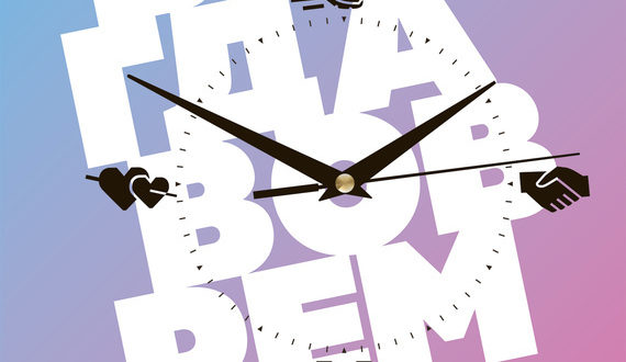 Всегда вовремя