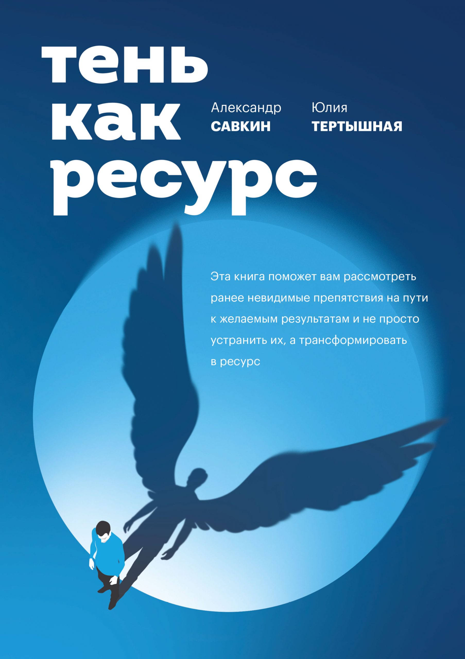 Продукт это электронная книга или фильм а ресурс это то что дает силы каждому человеку